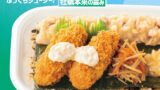 店長19名が選んだ1位！ほっともっと「カキフライのりタル弁当」税込590円 10/7〜