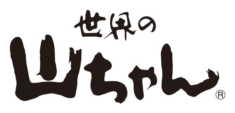 ■世界の山ちゃん 1981年に愛知県名古屋市で創業した、国内外に展開する居酒屋チェーン「世界の山ちゃん」。2026年で創業45周年を迎えました。看板商品「幻の手羽先」は、コショウ辛さと風味がやみつきになる一品です。その味の決め手となるのが、独自製法の「幻のコショウ」。創業者が試行錯誤を重ねて生み出した、唯一無二のコショウです。