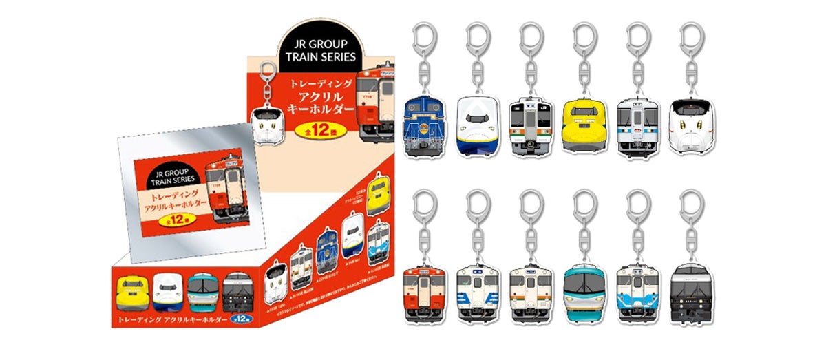 JRグループ6社の車両から全12車両をラインナップした、トレーディングアクリルキーホルダーです。今年だけの特別な組み合わせ！さらに、全車両が描きおろしイラストです！1BOX購入でコンプリートできます。（※未開封に限ります）