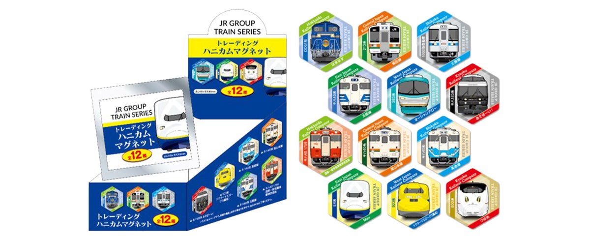 JRグループ6社の車両から全12車両をラインナップした、トレーディングハニカムマグネットです。今年だけの特別な組み合わせ！さらに、全車両が描きおろしイラストです！1BOX購入でコンプリートできます。（※未開封に限ります）
