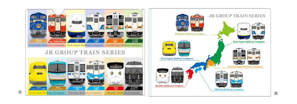 JRグループ6社から各2車両、全12車両をデザインしたA4クリアファイルです。今年だけの特別な車両ラインナップで、全車両に描きおろしイラストを使用しています！