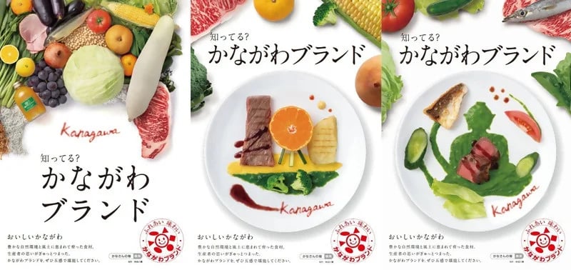 神奈川県×NEWoMan横浜「かながわブランド」コラボメニュー販売 11/2〜11/30