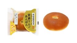 税込172円！木村屋總本店「青森りんごあんぱん」関東近郊で発売 11/1〜