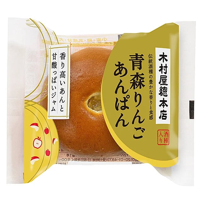 ■青森りんごあんぱん やさしい甘みに爽やかな香りのりんごあんを酒種配合生地で包み、甘酸っぱいりんごジャムをトッピングしました。(あんとジャムに青森県産りんごの果汁と果肉を使用) 価格:172円(税込)