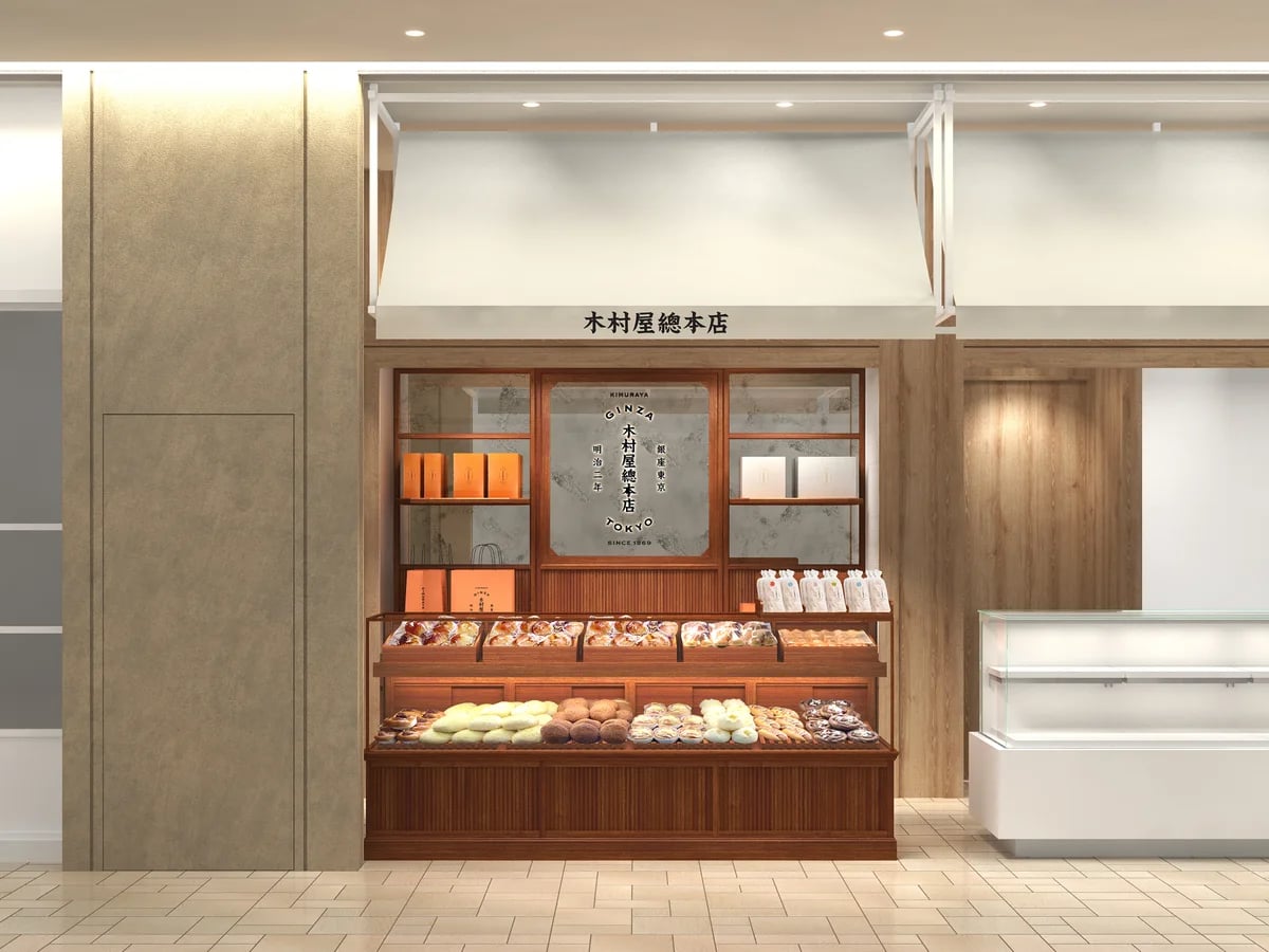 大宮にリブランド第1号店！木村屋總本店「木村屋 エキュート大宮店」リニューアル 10/21〜