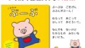 1,430円！マイクロマガジン社「こぶたのぶーぶ」1/8発売 1/8〜