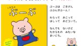 1,430円！マイクロマガジン社「こぶたのぶーぶ」1/8発売 1/8〜