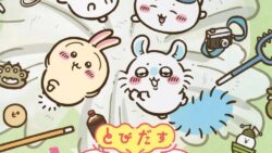 好評発売中 『とびだす アニメちいかわ』 定価：2200円（税込） 講談社