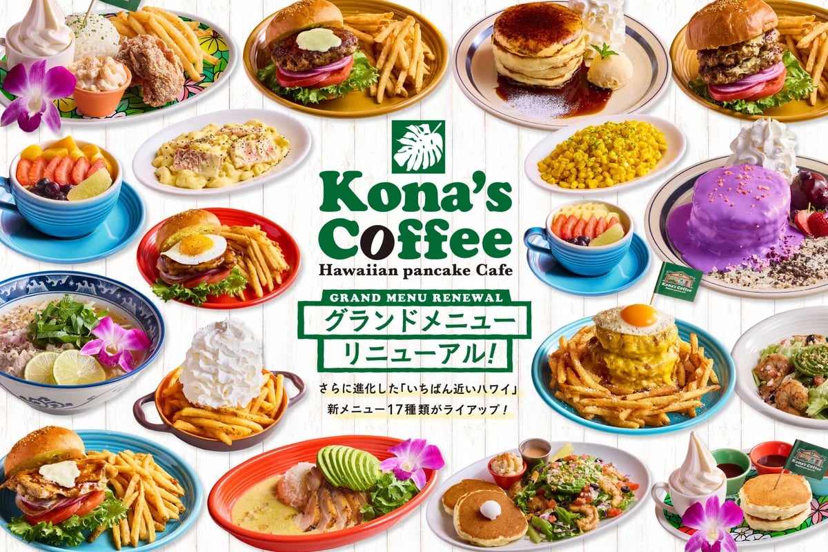 6年ぶりの刷新！コナズ珈琲「ロイヤルハワイアンパンケーキ」など17種 11/5〜
