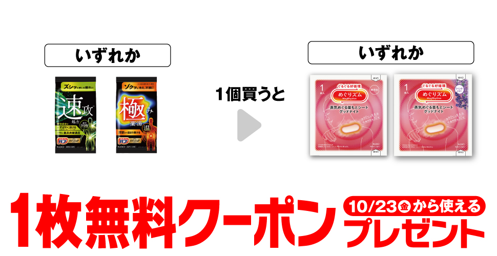 薬用バブ メディキュア クイック 1錠/薬用バブ メディキュア 極み 1錠