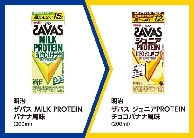 明治ザバス MILK PROTEINバナナ風味(200ml)