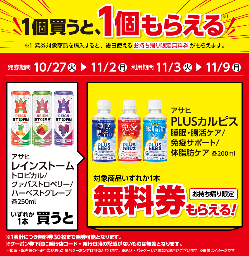 アサヒ レインストーム トロピカル 250ml（199円）／アサヒ レインストーム グァバストロベリー 250ml（199円）／アサヒ レインストーム ハーベストグレープ 250ml（199円）
