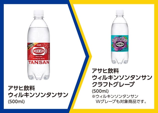 アサヒ飲料ウィルキンソンタンサン(500ml)