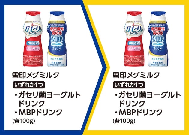 雪印メグミルク・ガセリ菌ヨーグルトドリンク・MBPドリンク(各100g)