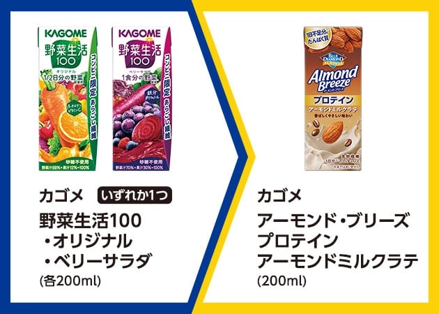 カゴメ野菜生活100・オリジナル・ベリーサラダ(各200ml)