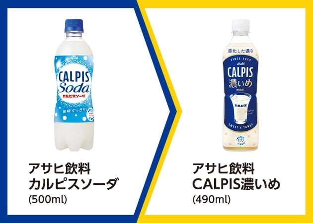 アサヒ飲料カルピスソーダ(500ml)