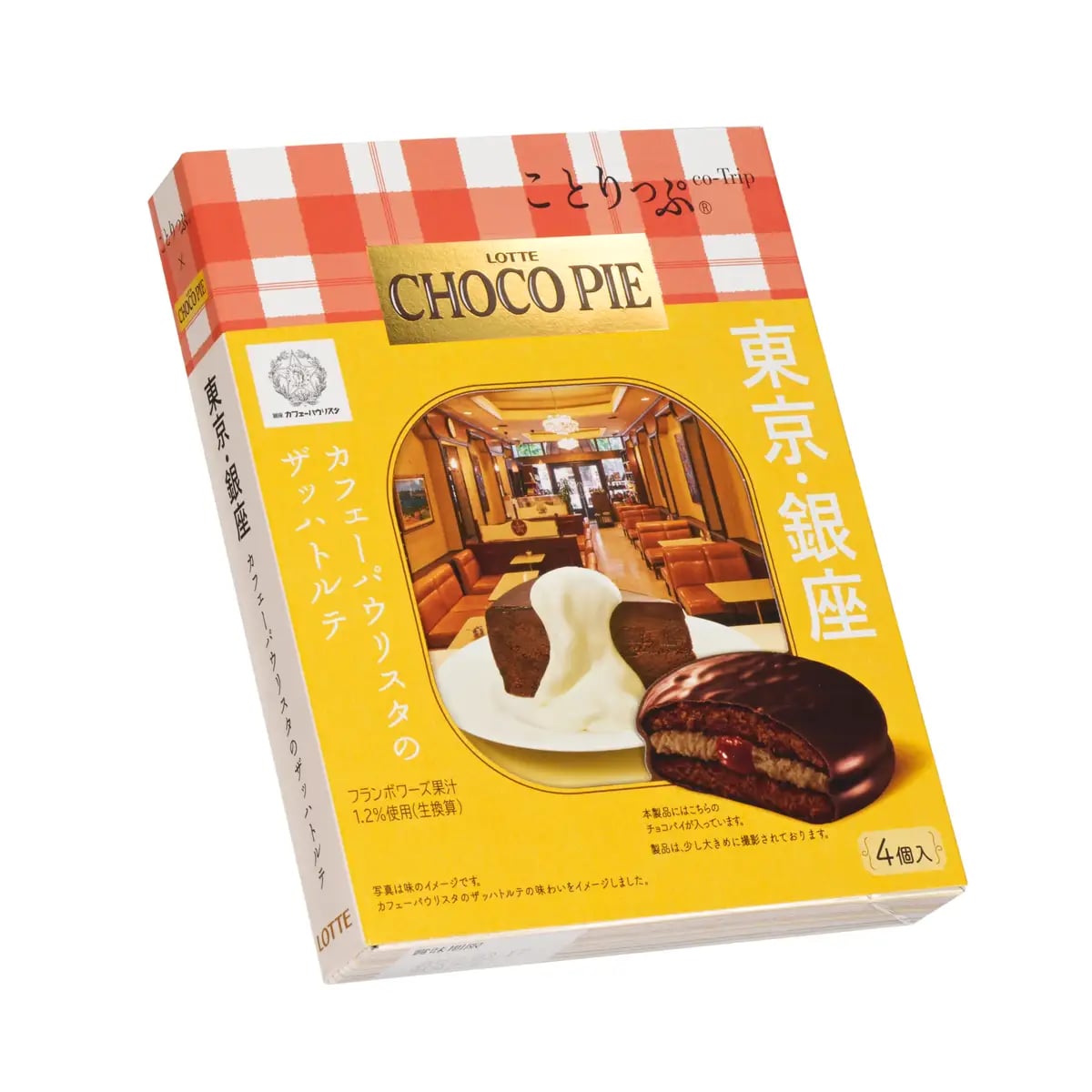 ことりっぷ×ロッテ「チョコパイ」3品が東京駅一番街に登場 1,300円 10/29〜11/30