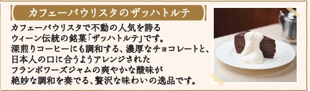 ことりっぷ×ロッテ「チョコパイ」3品が東京駅一番街に登場 1,300円 10/29〜11/30