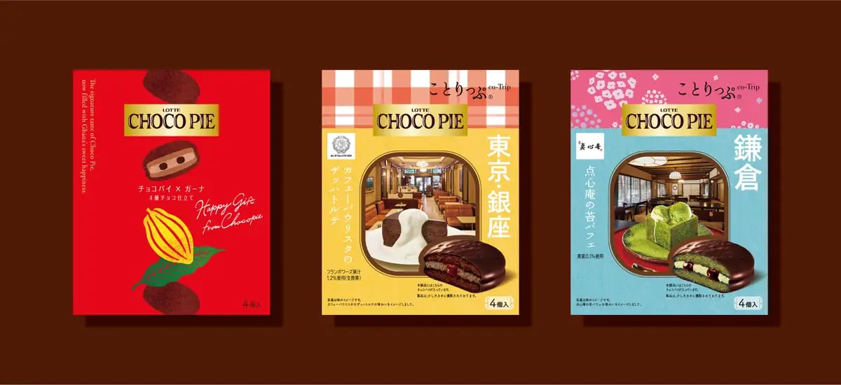 ことりっぷ×ロッテ「チョコパイ」3品が東京駅一番街に登場 1,300円 10/29〜11/30