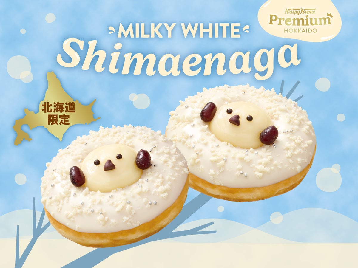 388円！クリスピー・クリーム・ドーナツ「ミルキーホワイト シマエナガ」北海道で販売 10/7〜