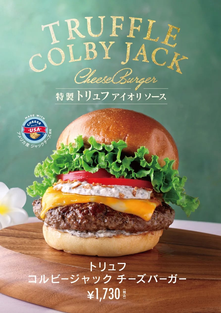 1,730円！クア・アイナ「トリュフ コルビージャック チーズバーガー」登場 10/21〜1/19