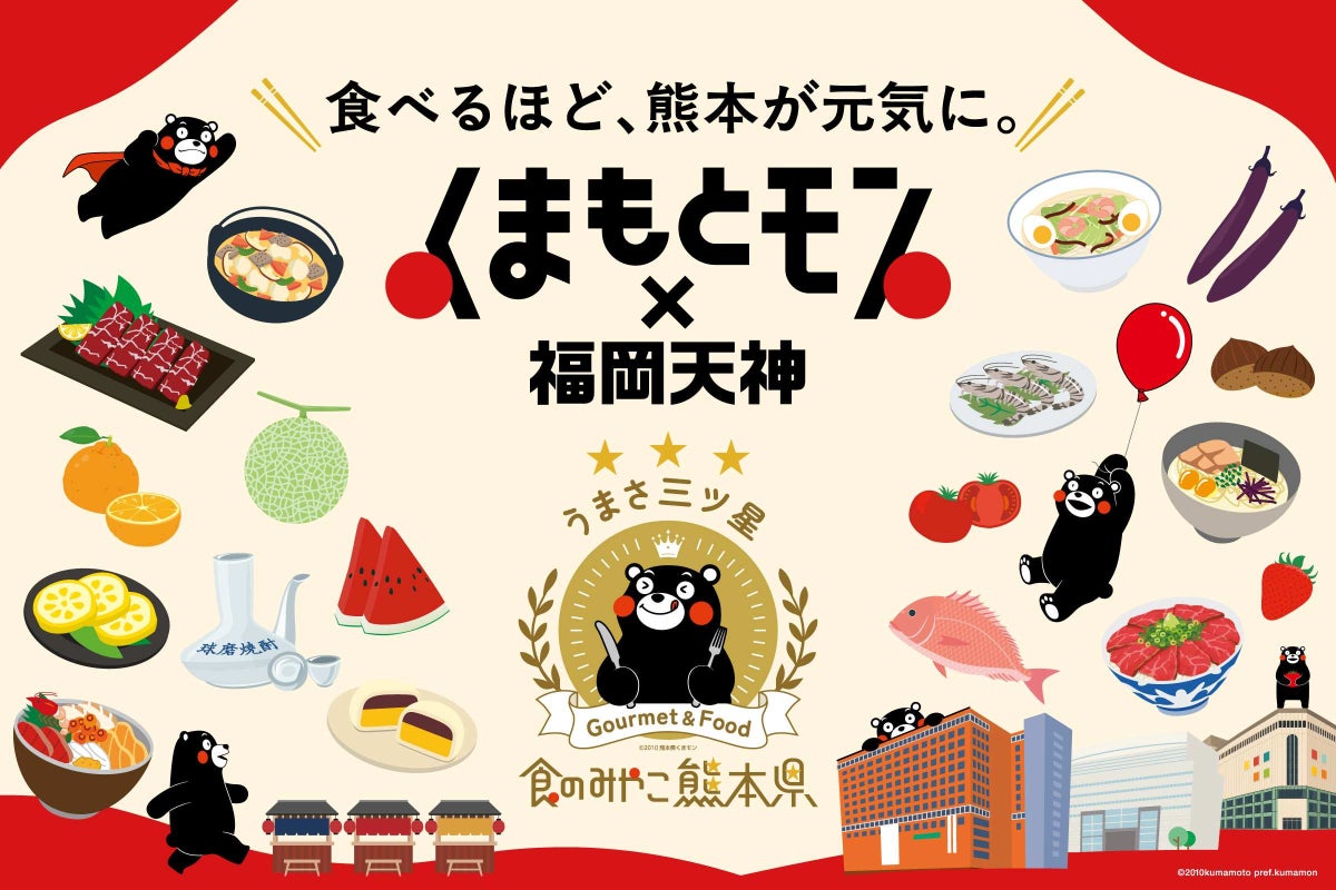 2026年のキービジュアル