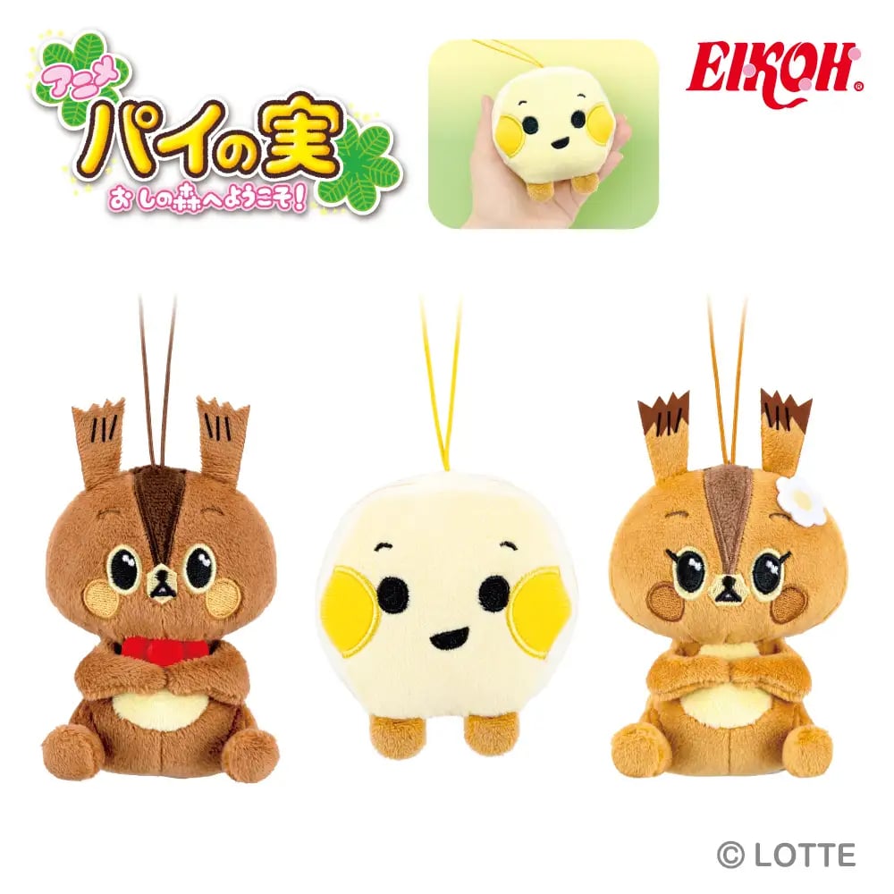 260円前後！ロッテ「旅するパイの実＜アメリカンアップルパイ＞」11/3〜全国発売 11/3〜