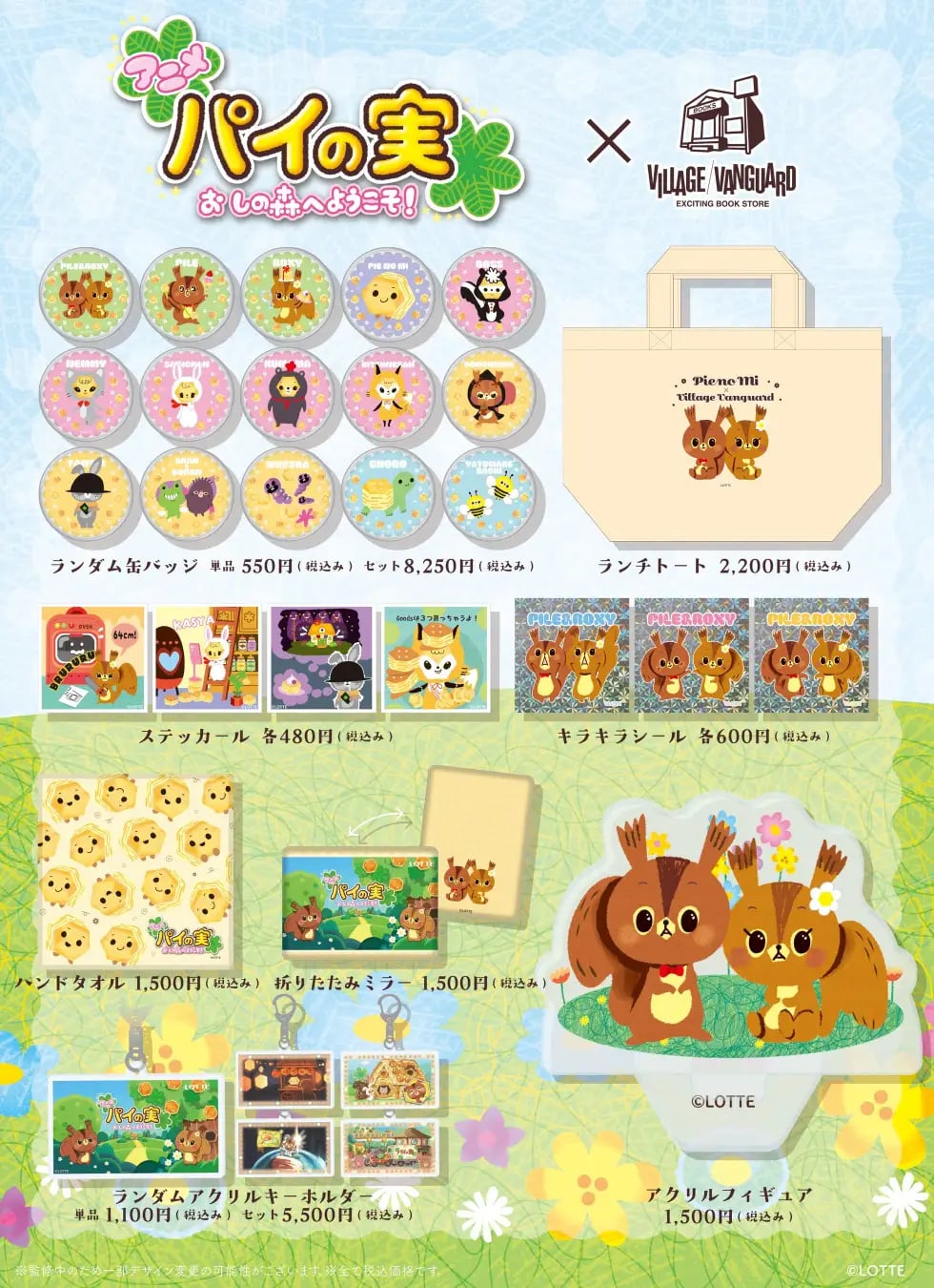 260円前後！ロッテ「旅するパイの実＜アメリカンアップルパイ＞」11/3〜全国発売 11/3〜
