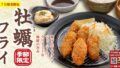 揚げたてサクサク、濃厚なコクと旨み♪
