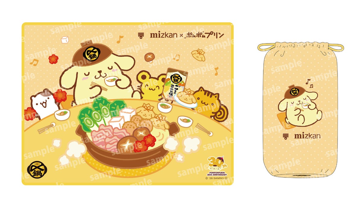 ミツカン「〆鍋」×「ポムポムプリン」コラボ企画 10/1〜