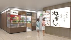新宿「ねぎし タカシマヤ タイムズスクエア店」リニューアル、プレミアム和牛メニュー登場 11/13〜