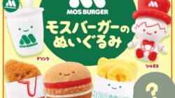 「モスバーガーのぬいぐるみ」メインビジュアル