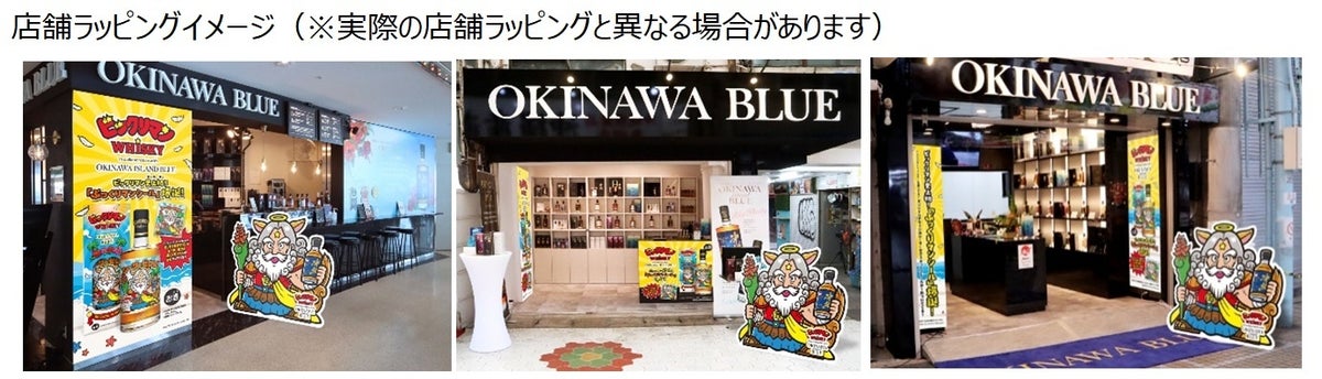 沖縄から「ぷっくりマンシール」初登場!SBSが発売 10/19〜