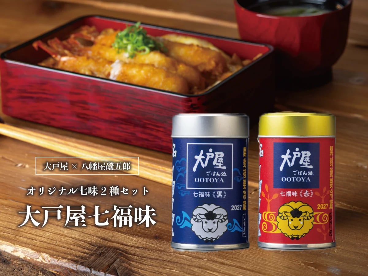数量限定!大戸屋「まんぷく袋」5,000円で予約開始 11/4〜