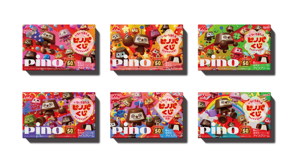 「ピノパくじ」限定パッケージ（全6種） ※10月中旬から順次切り替え