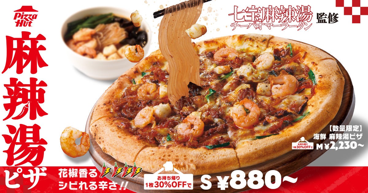 ※写真はイメージになります。実際の商品の麺は伸びません。