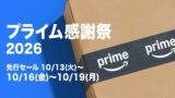 prime2026kansya