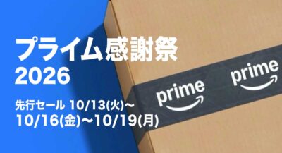 prime2026kansya