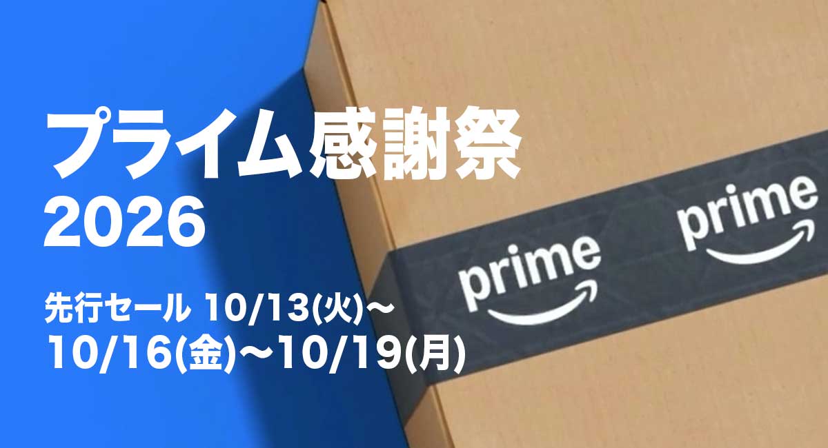 prime2026kansya