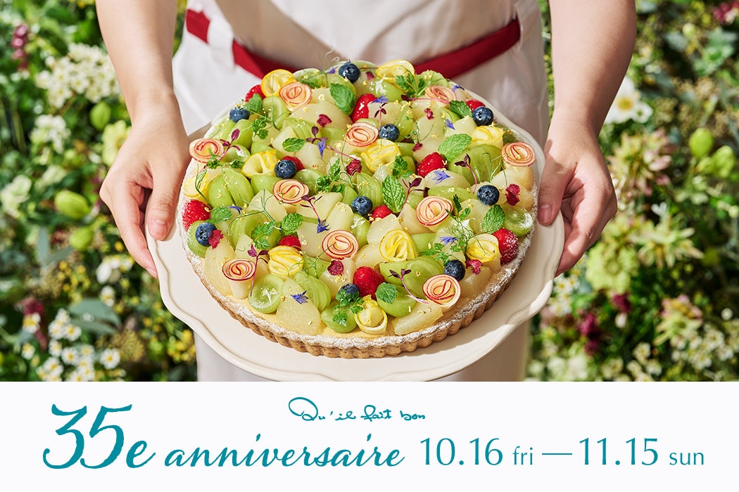 キル フェ ボン35周年！edenworks「A Garden Eternal」登場 10/16〜11/15
