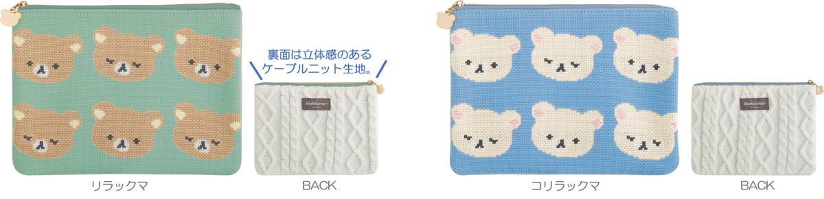 リラックマ「BASIC RILAKKUMA」第7弾「KNIT SELECTION」登場 11月上旬頃より