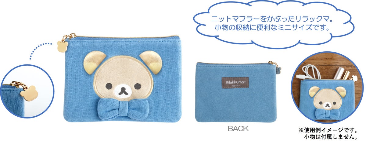 リラックマ「BASIC RILAKKUMA」第7弾「KNIT SELECTION」登場 11月上旬頃より