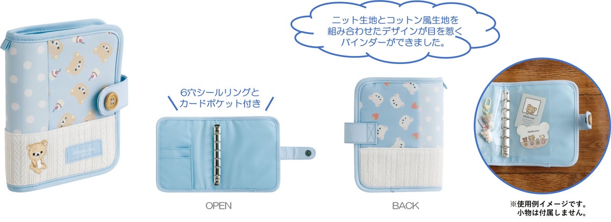 リラックマ「BASIC RILAKKUMA」第7弾「KNIT SELECTION」登場 11月上旬頃より