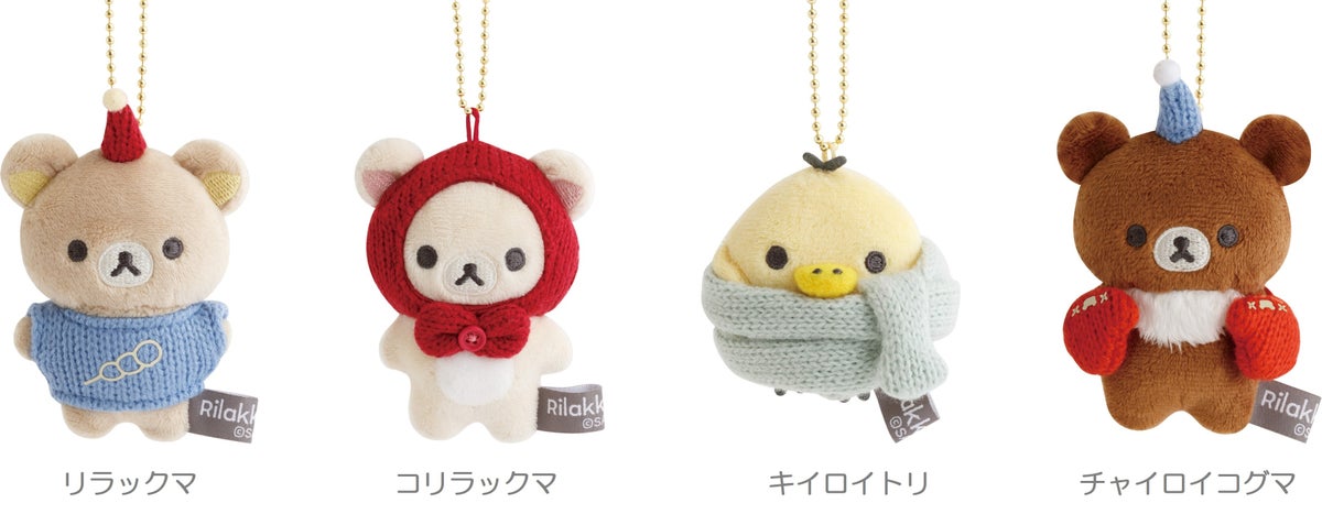 リラックマ「BASIC RILAKKUMA」第7弾「KNIT SELECTION」登場 11月上旬頃より