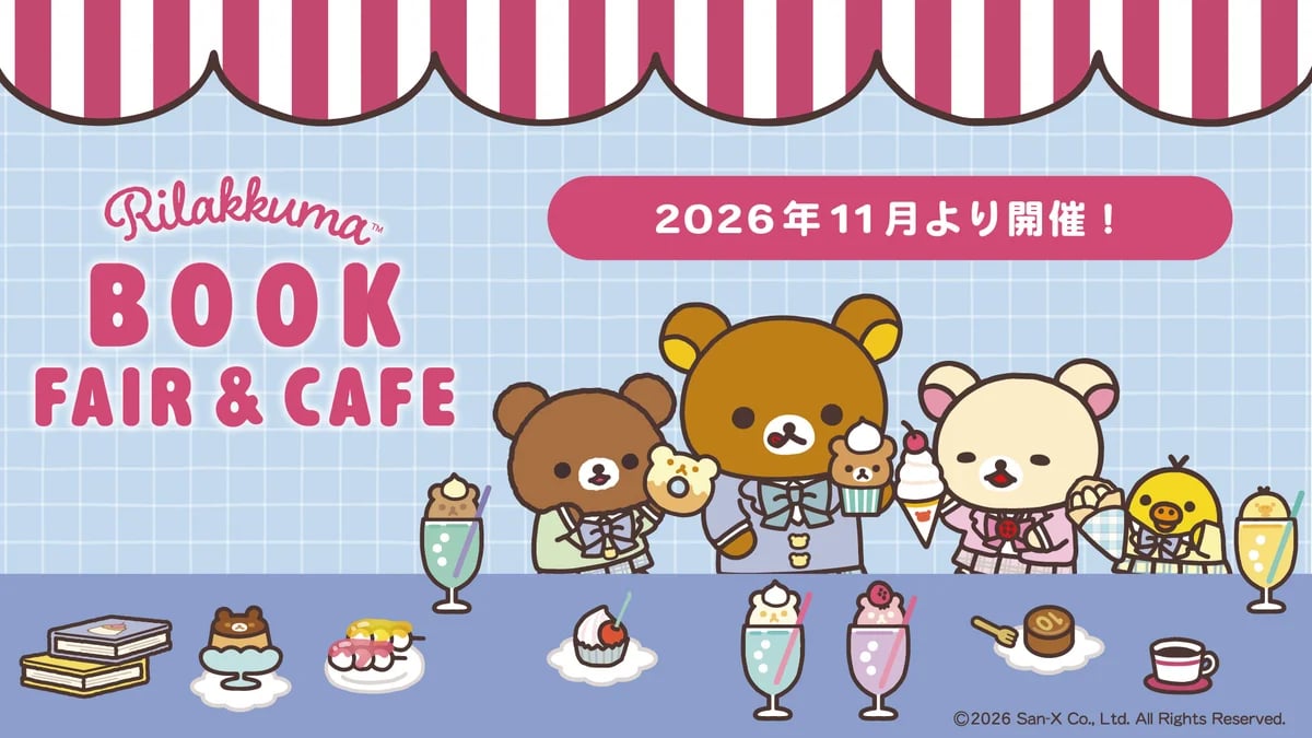 リラックマ検定2027記念！サンエックス「リラックマブックカフェ」岡山・岩手で順次開催 11/13〜