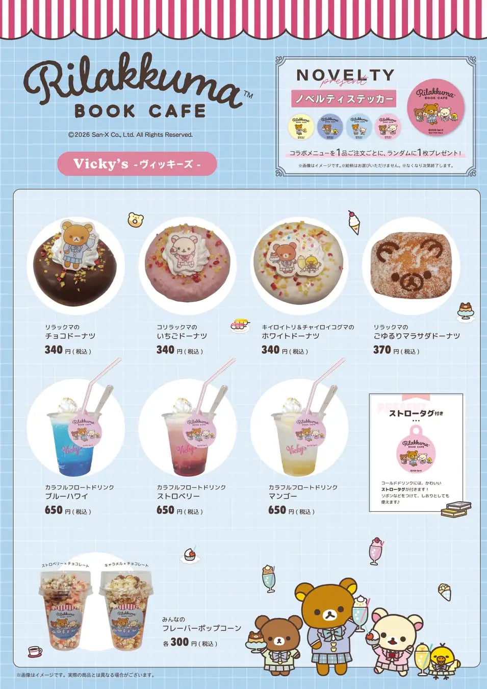 ※画像はイメージです。実際の商品とは異なる場合がございます。