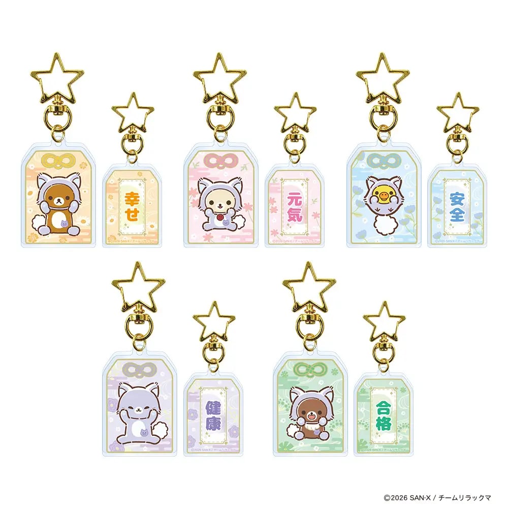 数量限定!サンエックス「リラックマ」ローソン限定グッズ発売 10/27〜