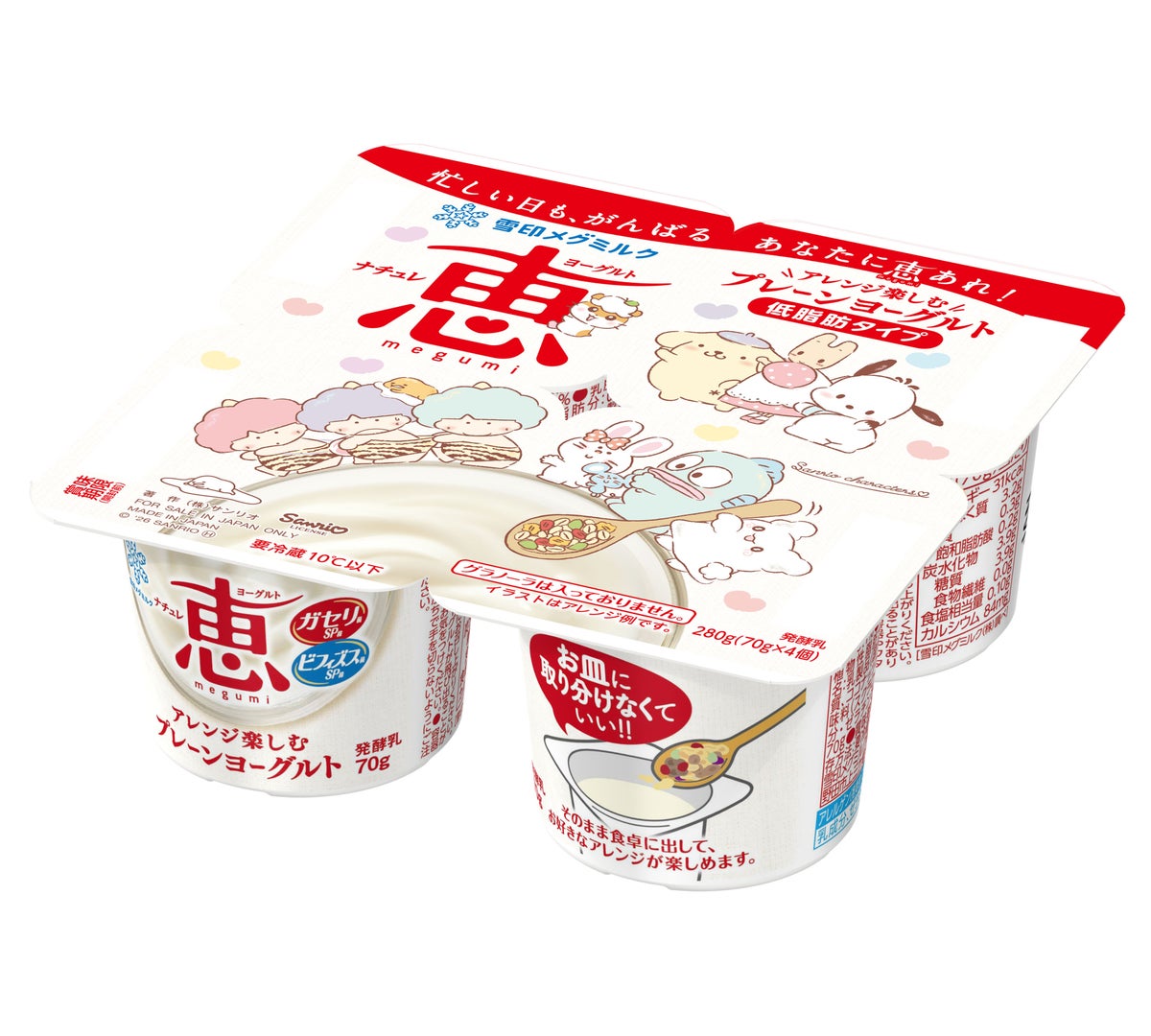 ©2026 SANRIO CO., LTD. APPROVAL NO. L671872