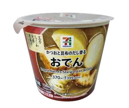 ■セブンプレミアムおでん(カップ) 標準価格:370円(税込399.60円) 販売エリア:全国 ※地域により、規格が異なる場合がございます かつおと昆布のうま味を感じられるカップおでんです。