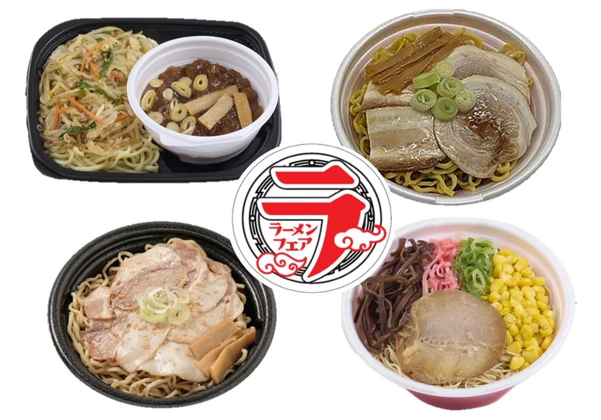 セブン‐イレブン、「ラーメンWalker」コラボ商品登場！全国「ラーメンフェア」10/28〜